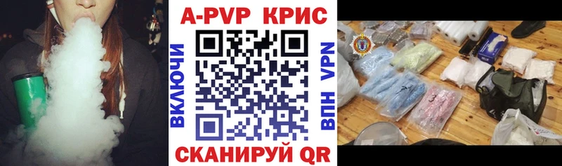 A PVP мука  Купить закладки  Егорьевск 