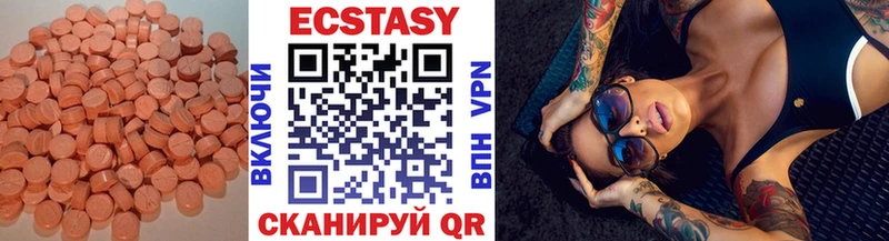 Ecstasy DUBAI  Купить закладки  Егорьевск 