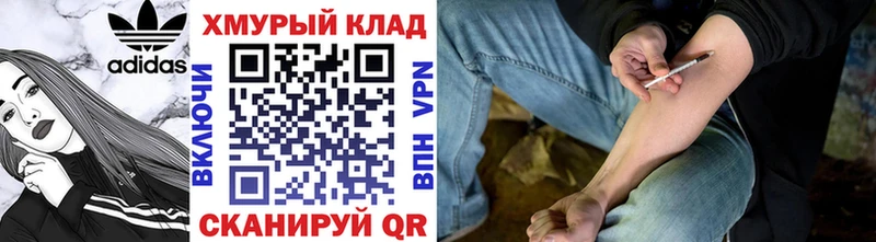 ГЕРОИН Heroin  Купить  Егорьевск 