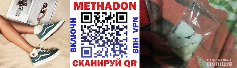Купить  Егорьевск  Метадон methadone 